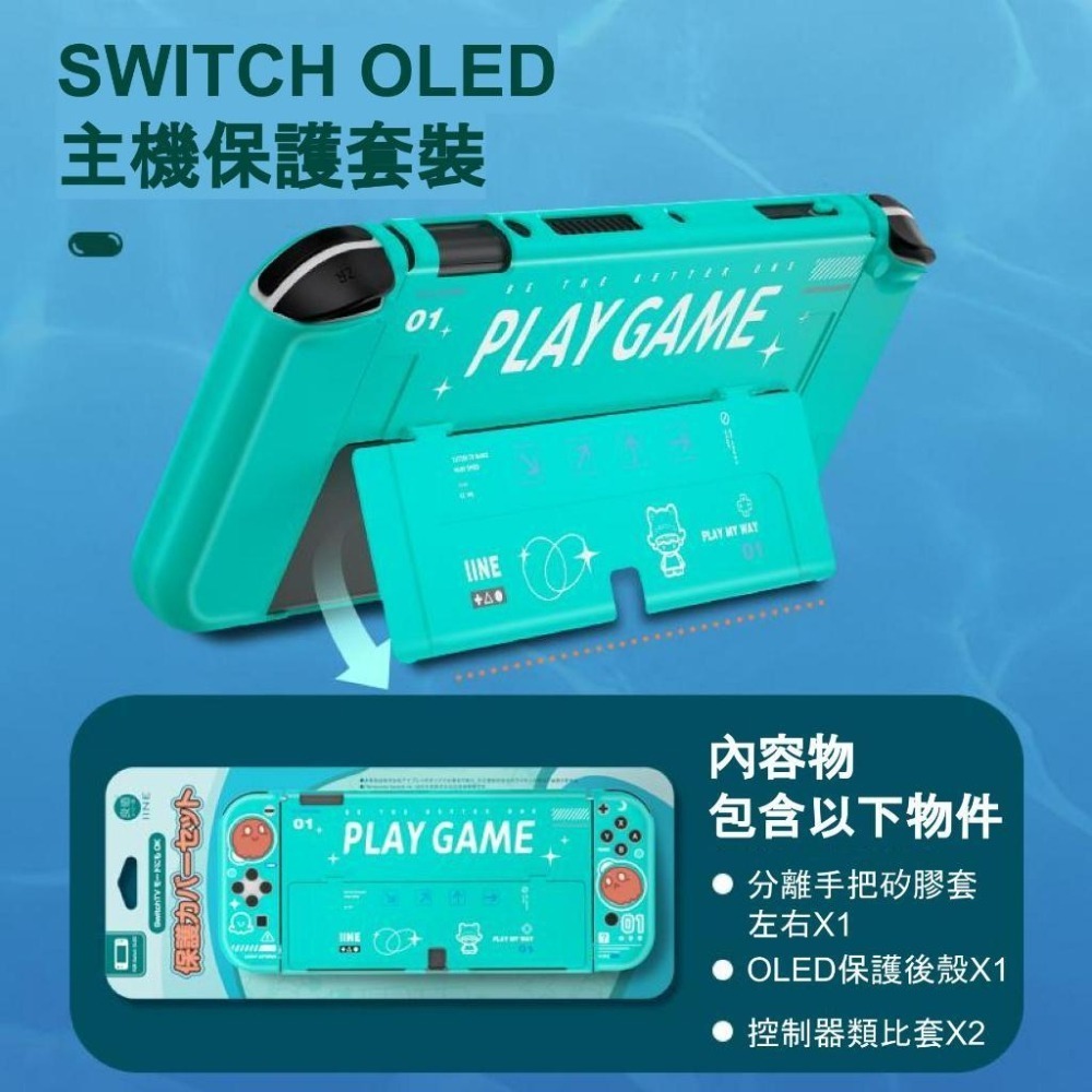Switch OLED 主機保護殼 良值 七龍珠 航海王 薩爾達傳說-細節圖5