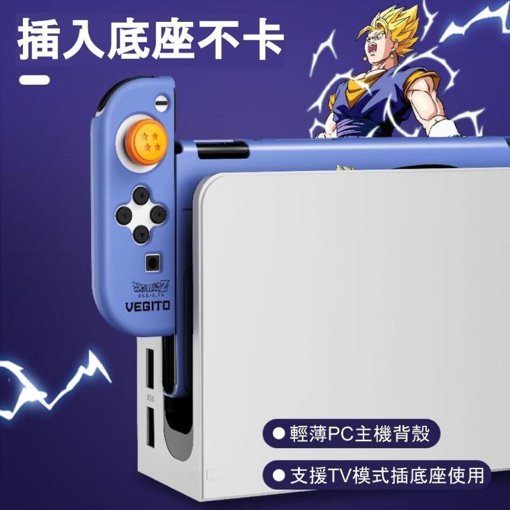 Switch OLED 主機保護殼 良值 七龍珠 航海王 薩爾達傳說-細節圖4