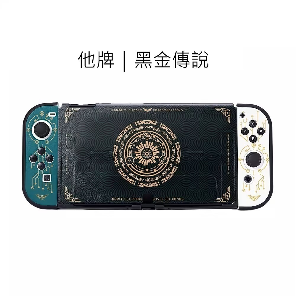 Switch OLED 主機保護殼 良值 七龍珠 航海王 薩爾達傳說-規格圖6