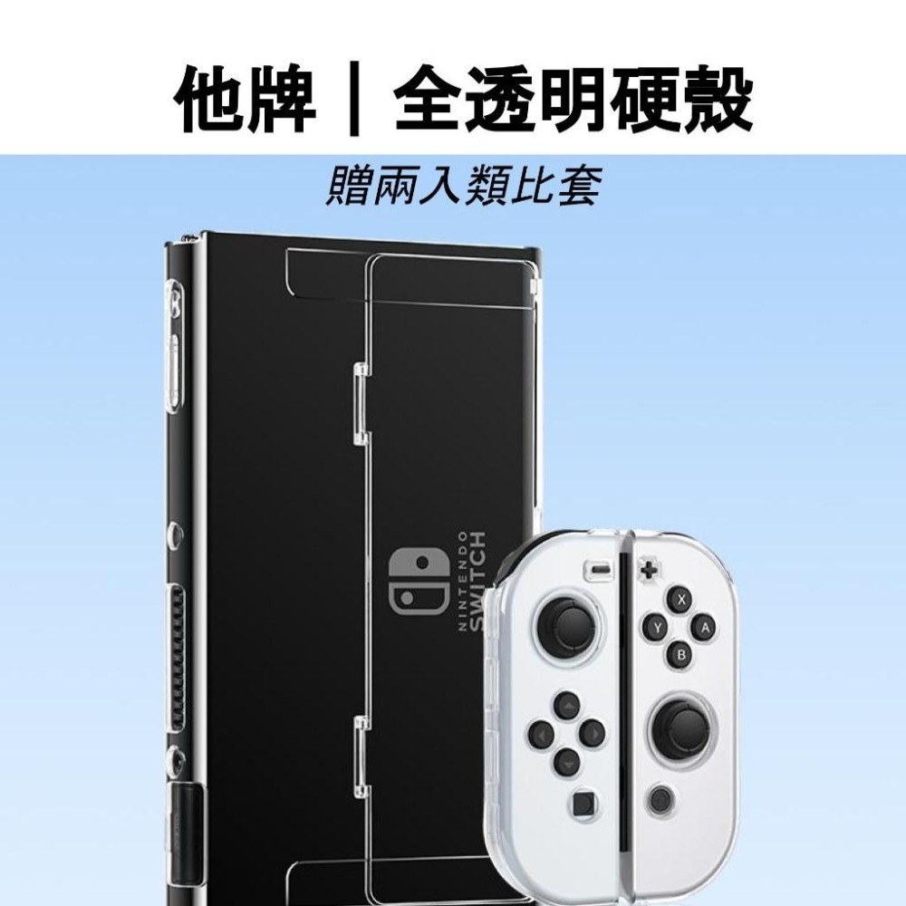 他牌|OLED PC透明款