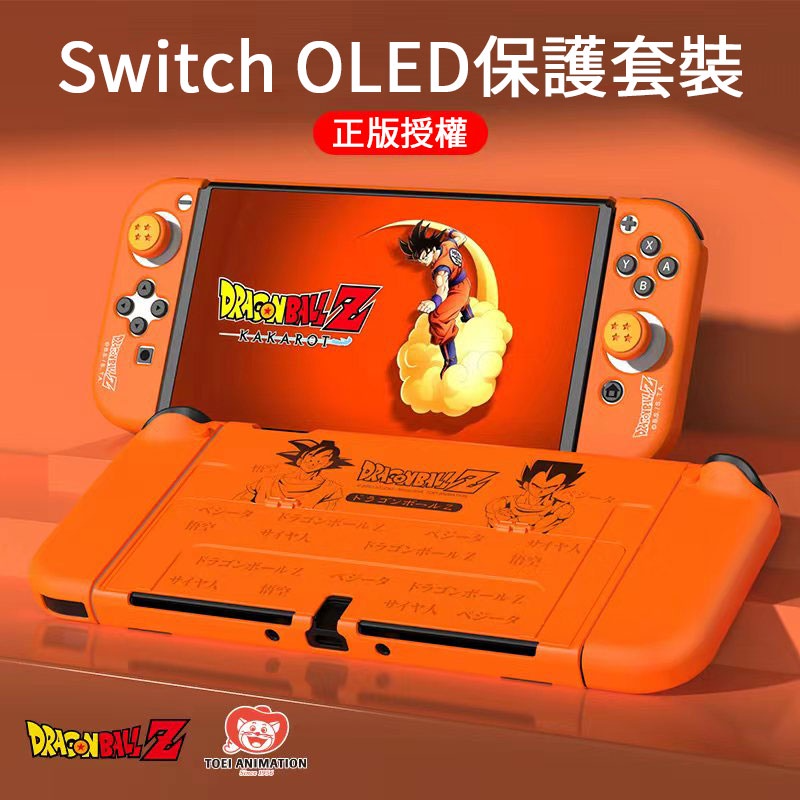 Switch OLED 主機保護殼 良值 七龍珠 航海王 薩爾達傳說-規格圖6