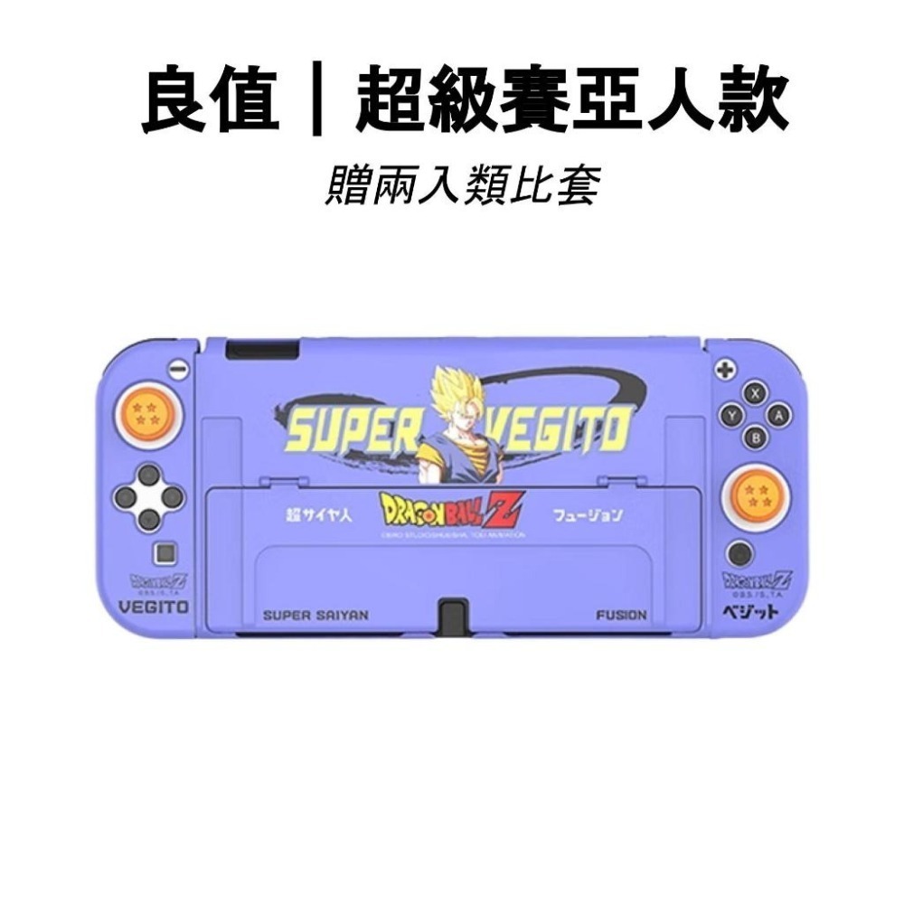 Switch OLED 主機保護殼 良值 七龍珠 航海王 薩爾達傳說-規格圖6