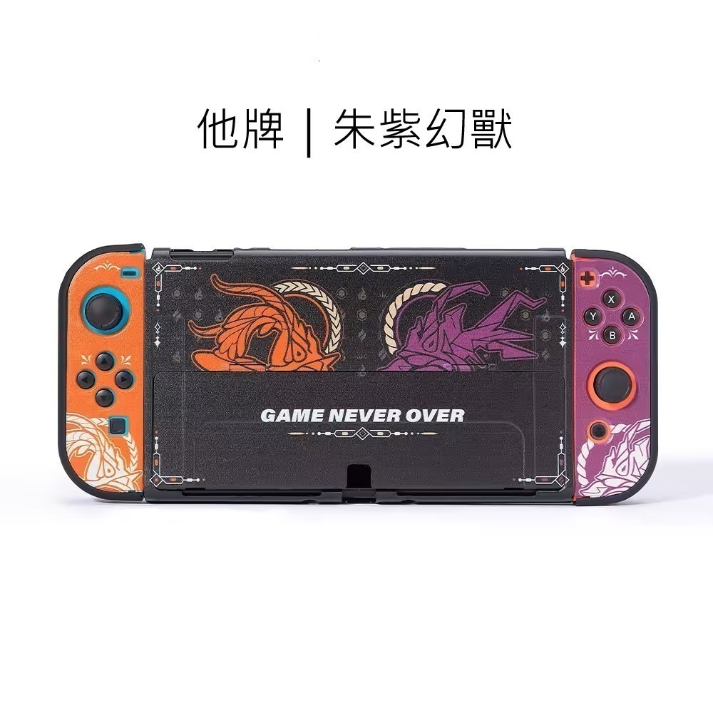 Switch OLED 主機保護殼 良值 七龍珠 航海王 薩爾達傳說-規格圖6