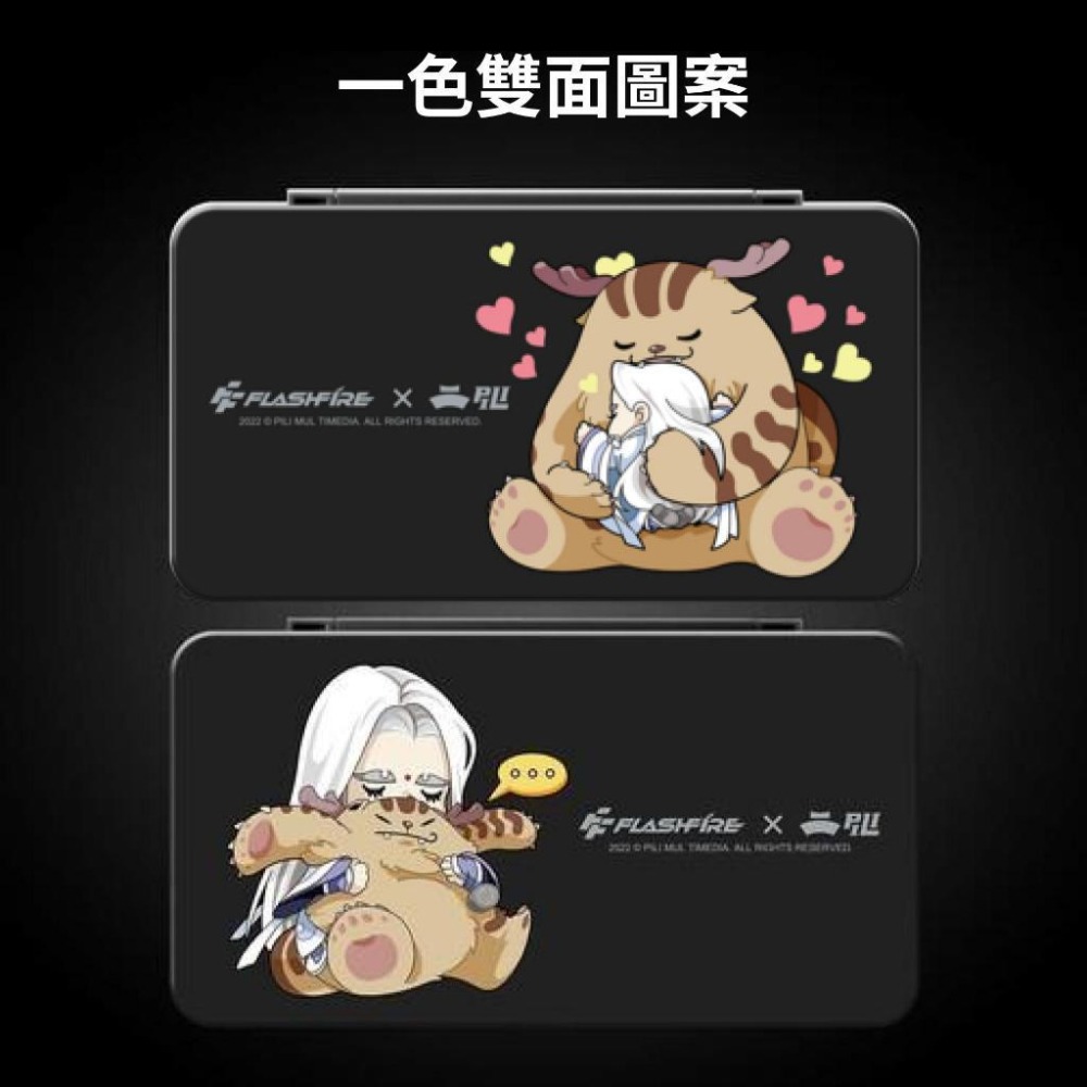 NS 富雷迅 FlashFire Switch 24入 卡匣收納盒 霹靂布袋戲限定款-細節圖3