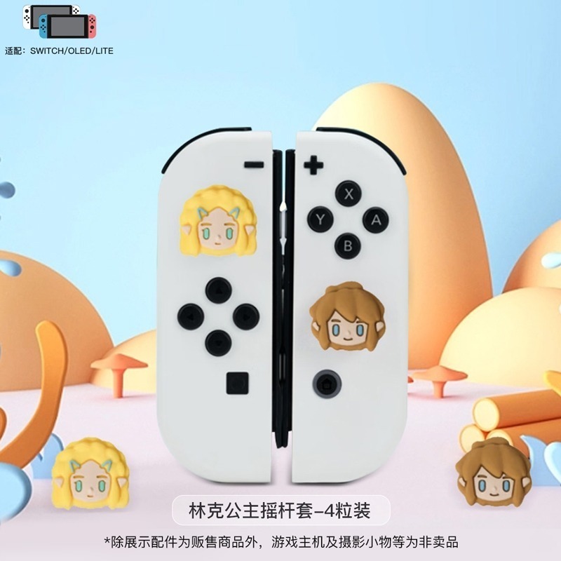 佳里金佳人｜任天堂 Switch 類比套 搖桿帽 起司 Oreo 薩爾達 漆彈 寶可夢 呆呆獸 可達鴨 百變怪 超夢-規格圖4