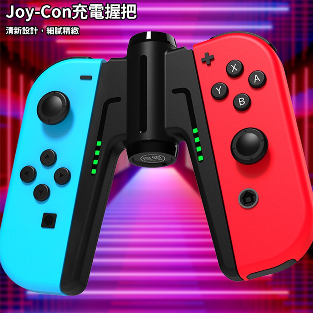 佳里金佳人｜現貨 NS 良值 Joy-Con 充電A字握把 (不含Joy-Con)-細節圖2