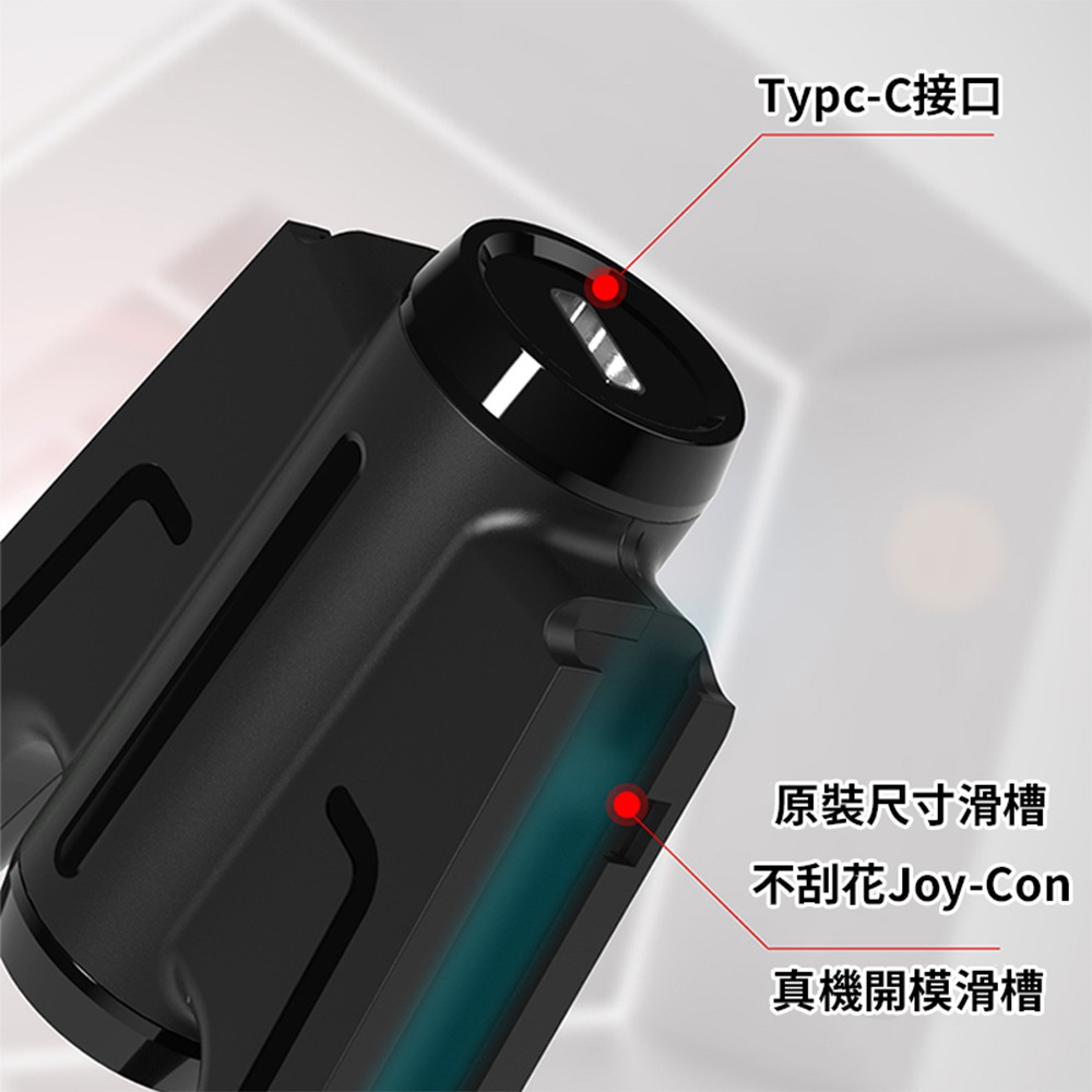 佳里金佳人｜現貨 NS 良值 Joy-Con 充電A字握把 (不含Joy-Con)-細節圖4