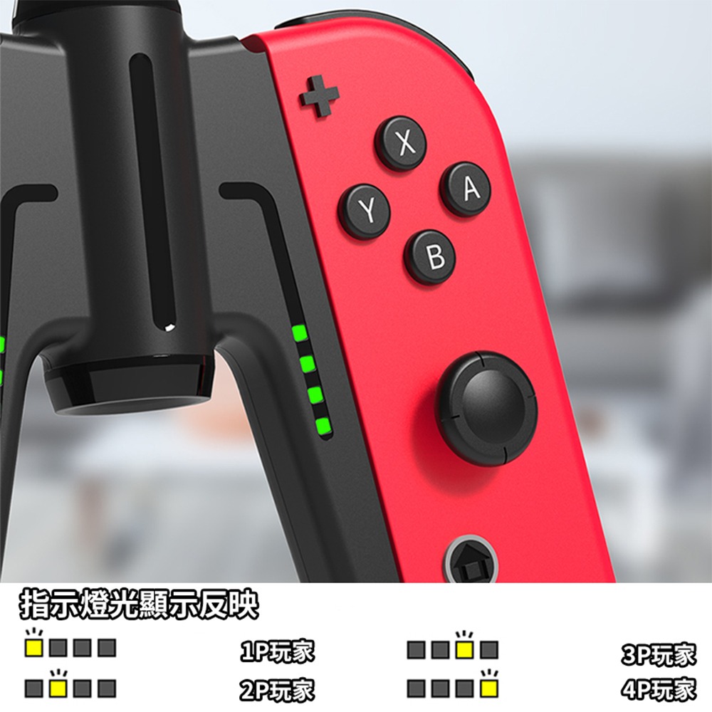 佳里金佳人｜現貨 NS 良值 Joy-Con 充電A字握把 (不含Joy-Con)-細節圖5