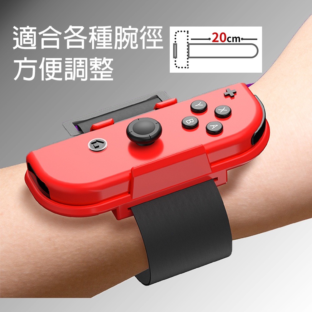 佳里金佳人｜現貨 NS 良值 Joy-Con 跳舞腕帶-細節圖3