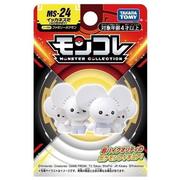 正版 寶可夢公仔 玩具 MS-24 一家鼠 TAKARA TOMY-細節圖8