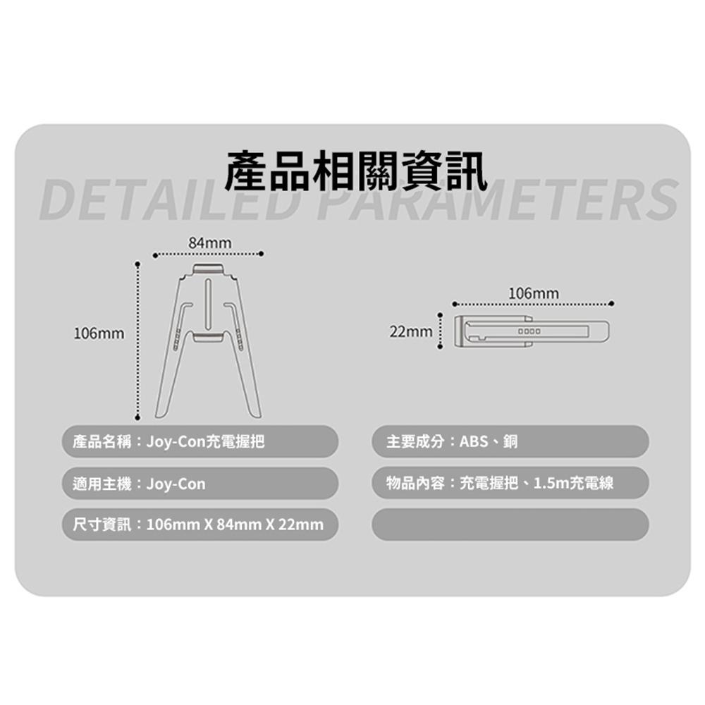 佳里金佳人｜現貨 NS 良值 Joy-Con 充電A字握把 (不含Joy-Con)-細節圖6