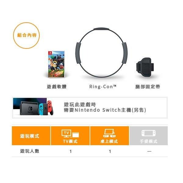 NS 健身環大冒險 中文版-細節圖8
