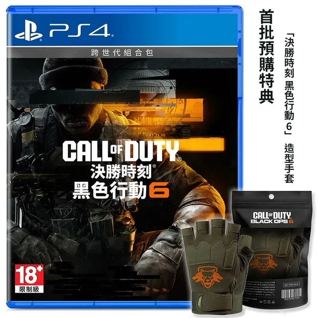 佳里金佳人｜《火速出貨》PS4 PS5 決勝時刻®：黑色行動 6 中文版-規格圖9