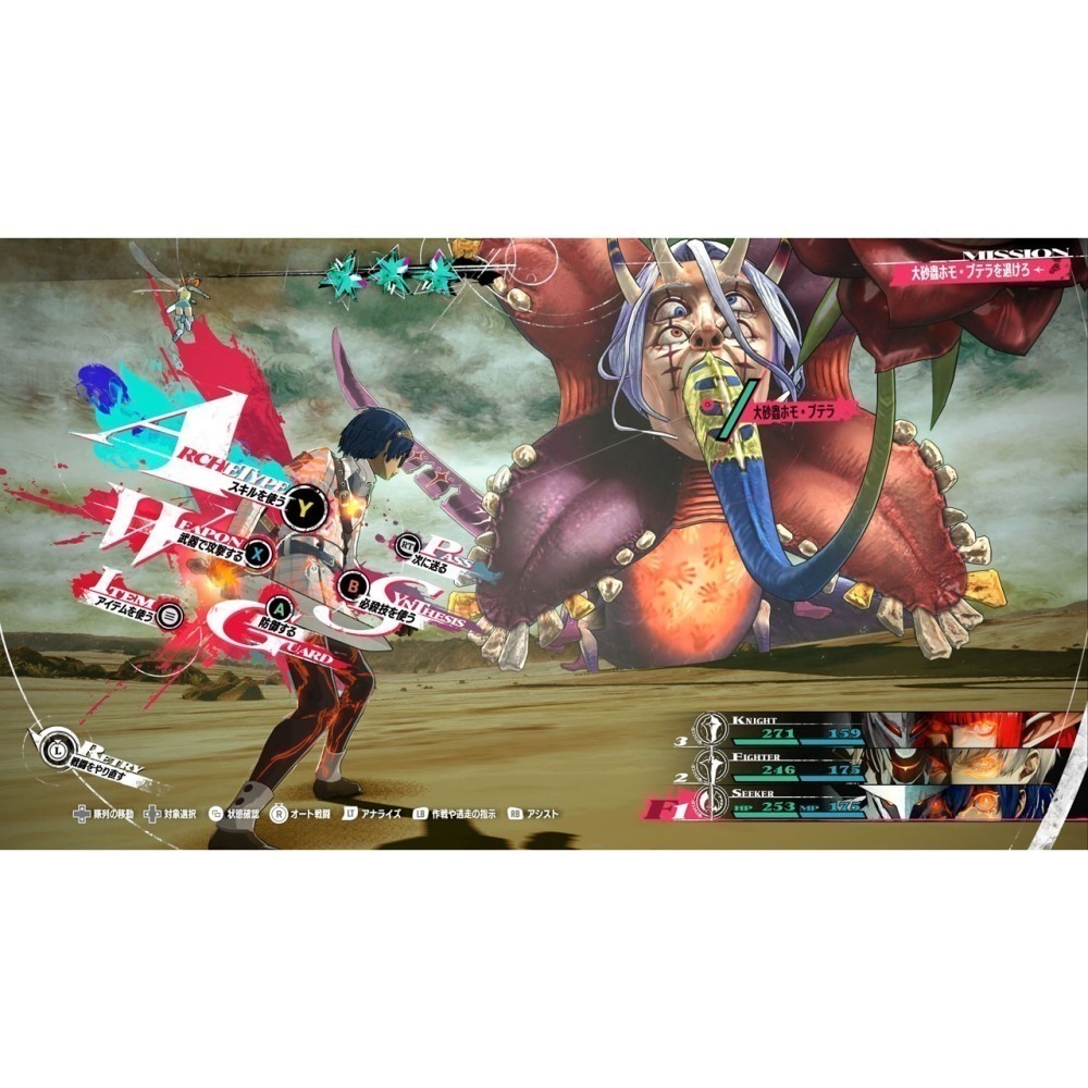 佳里金佳人｜ PS5 暗喻幻想：ReFantazio 中文版-細節圖2