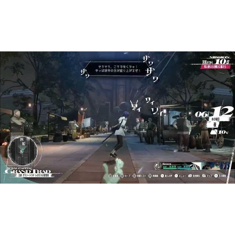 佳里金佳人｜ PS5 暗喻幻想：ReFantazio 中文版-細節圖5