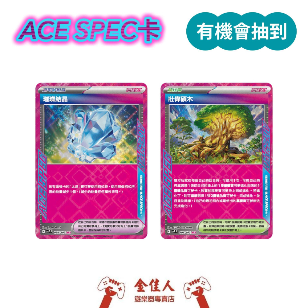 佳里金佳人｜預購 正版 寶可夢卡牌 卡包 朱&紫 擴充包 星晶奇跡 PTCG-細節圖10