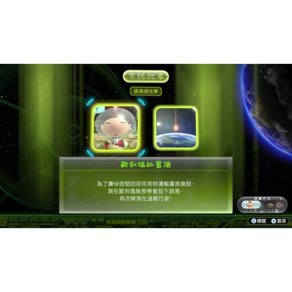 NS 皮克敏3 豪華版 中文版-細節圖8