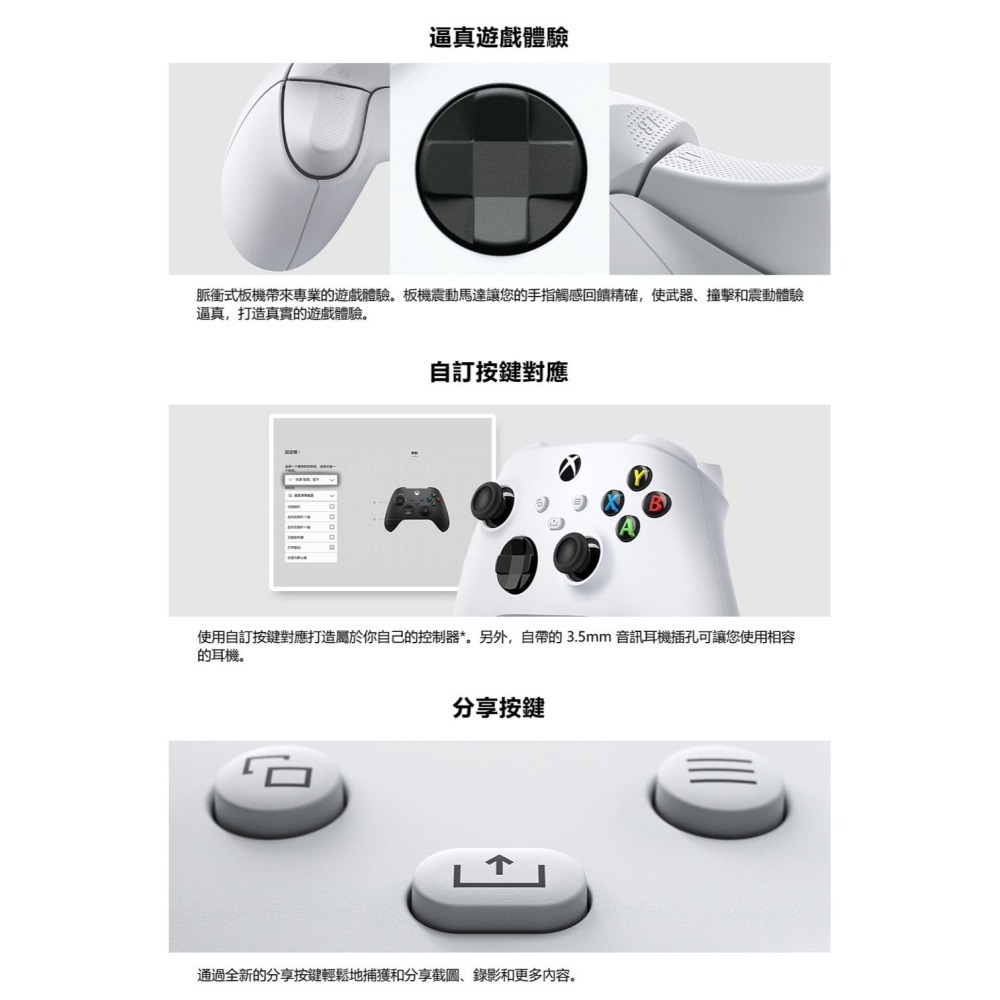 佳里金佳人｜ Microsoft 微軟 XBOX 原廠 無線控制器手把 PC手把 Xbox Series S X-細節圖4