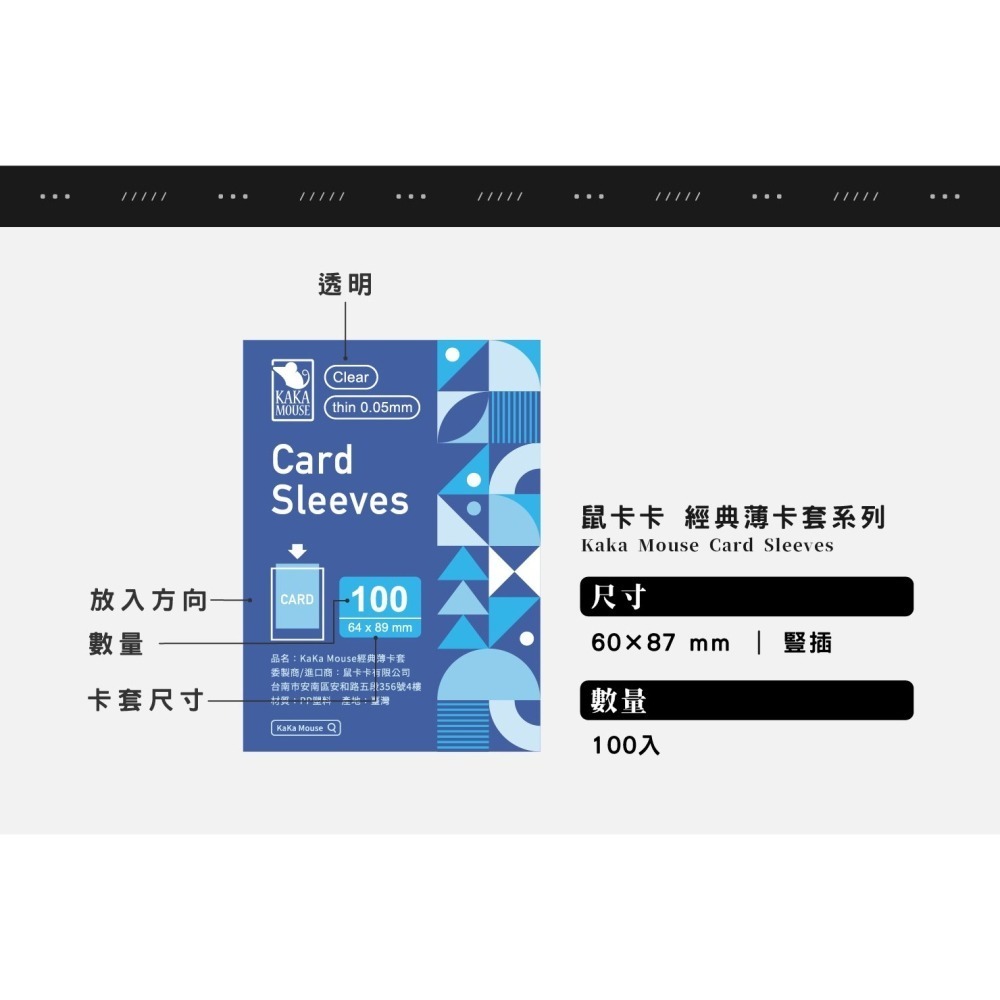 鼠卡卡 64*89mm 卡套 豎插 寶可夢卡牌 航海王卡牌-細節圖3