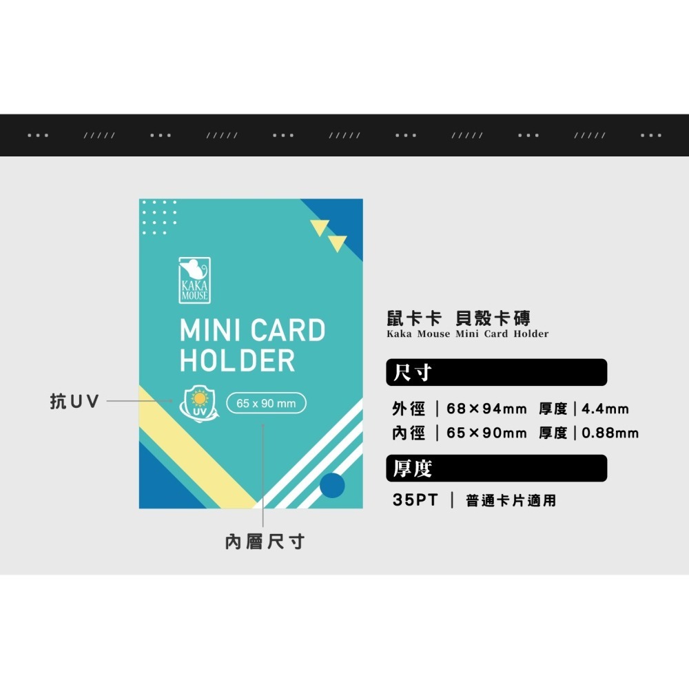 佳里金佳人｜ 65*90mm 35PT貝殼卡扣磚 輕便卡磚 寶可夢卡牌-細節圖3