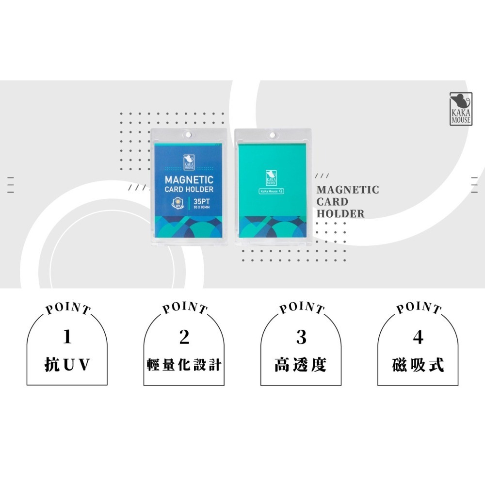 鼠卡卡 65*90mm 35PT 磁吸抗UV卡磚 卡磚 卡片展示-細節圖2