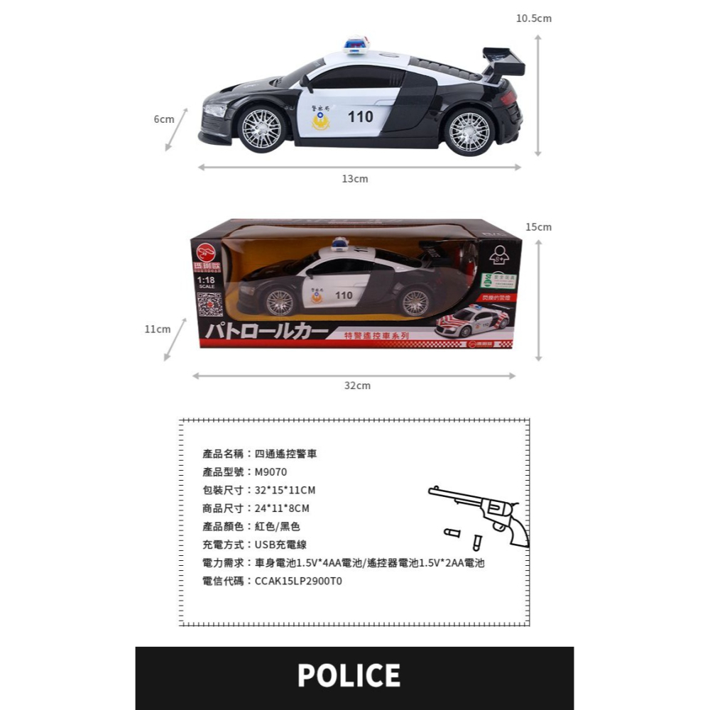 佳里金佳人｜現貨 1:18 四通遙控警車 遙控車 警車 警察車 警察公路車 附贈三菱AA電池-細節圖5