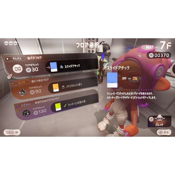 佳里金佳人｜ 斯普拉遁 3 加 擴充票 中文版 漆彈大作戰3 漆彈3-細節圖4