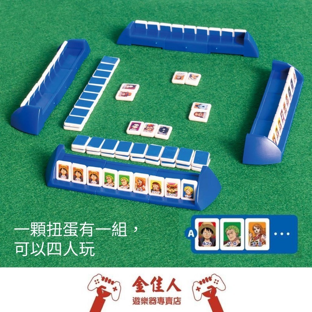 扭蛋 航海王 迷你桌遊 迷你麻將-規格圖5