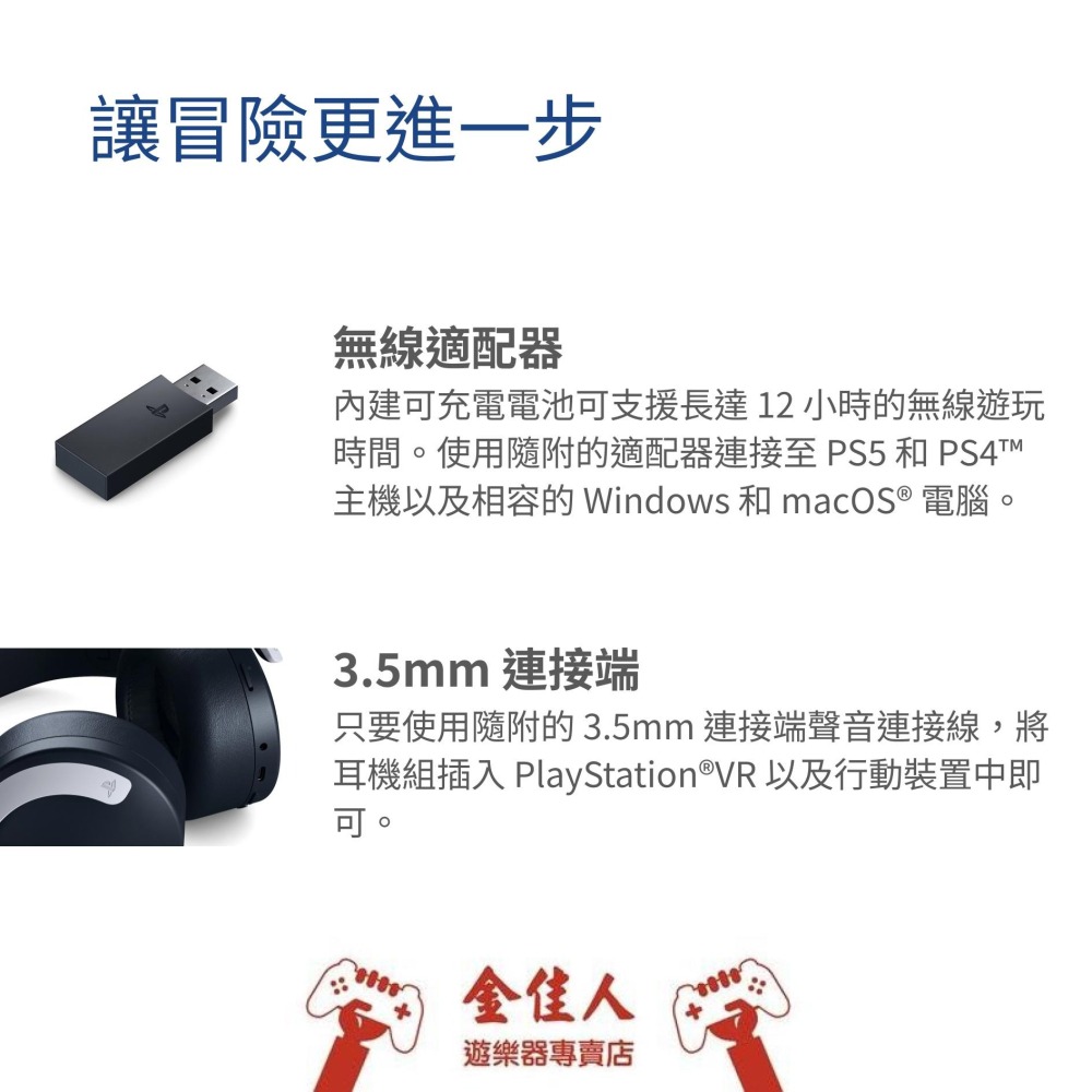 SONY PS5 PULSE 3D™ 無線耳機組-細節圖5