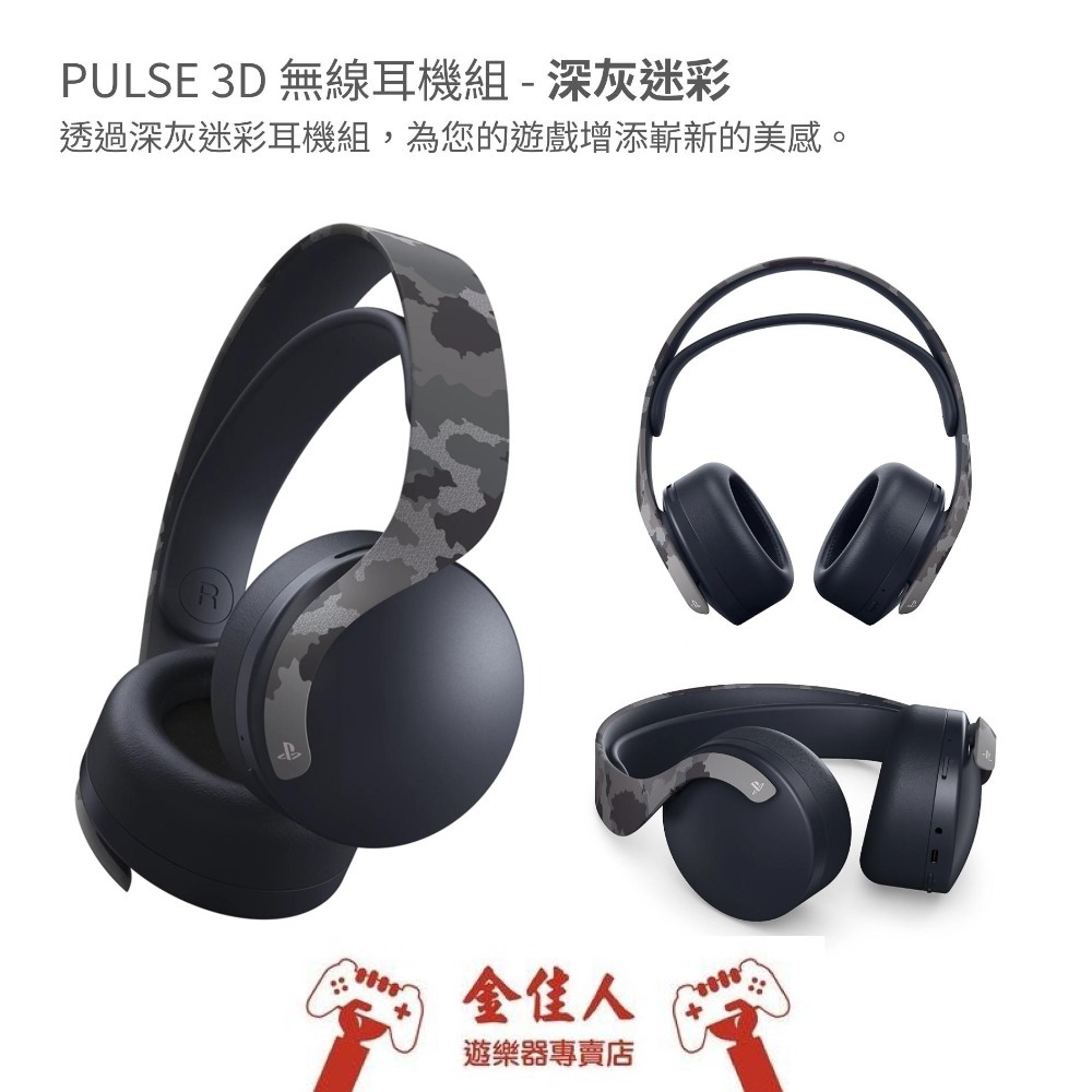 SONY PS5 PULSE 3D™ 無線耳機組-規格圖8