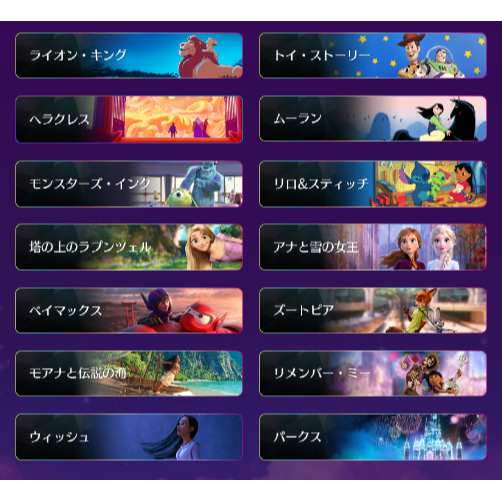 NS Disney Music Parade -Encore-迪士尼音樂遊行 中文版-細節圖4