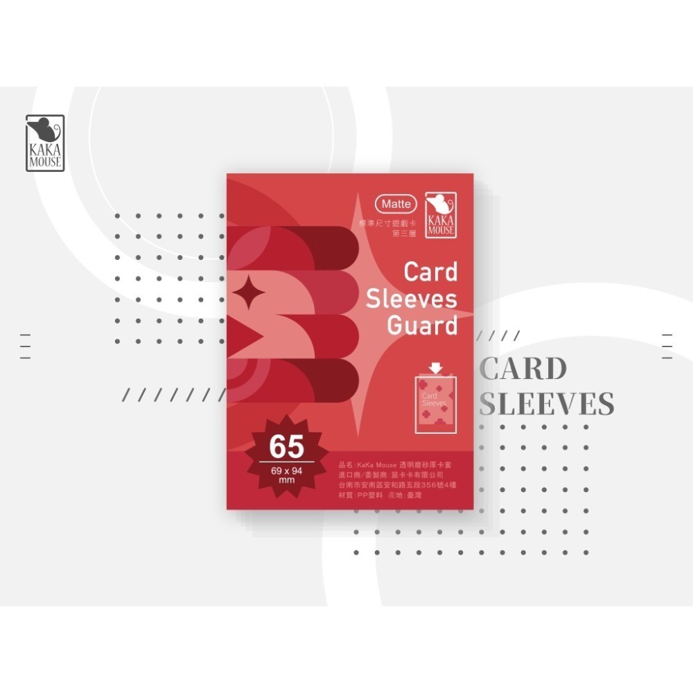 佳里金佳人｜  鼠卡卡 66*91mm 第二層 磨砂卡套 豎插 寶可夢卡牌 航海王卡牌 七龍珠TCG卡牌-規格圖6
