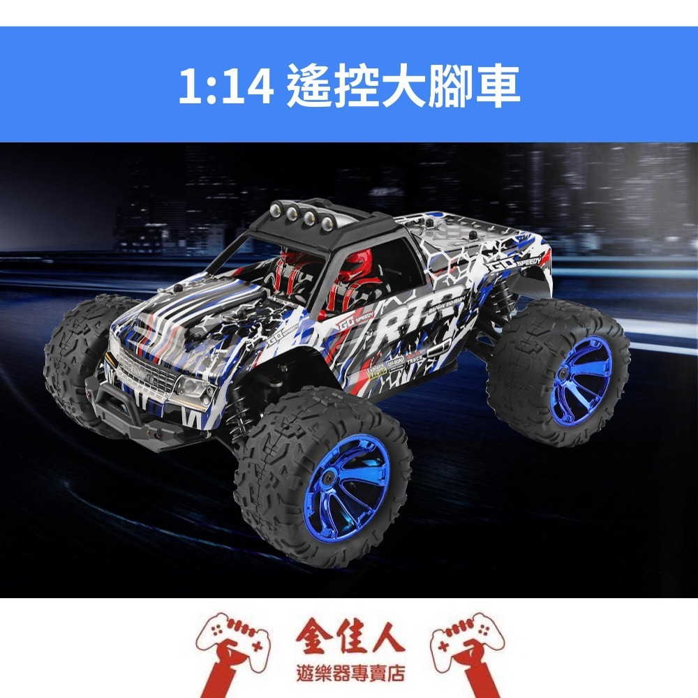 佳里金佳人｜   1:14 2.4G 遙控越野車 遙控大腳車 遙控車 附贈兩顆三菱AA電池-規格圖6