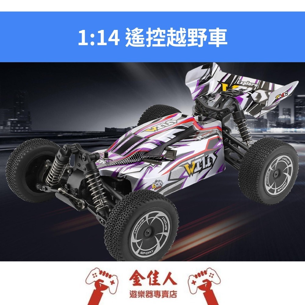 佳里金佳人｜   1:14 2.4G 遙控越野車 遙控大腳車 遙控車 附贈兩顆三菱AA電池-規格圖6