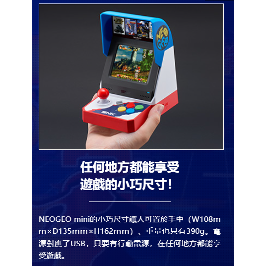 佳里金佳人｜《火速出貨》SNK NEOGEO mini-細節圖3