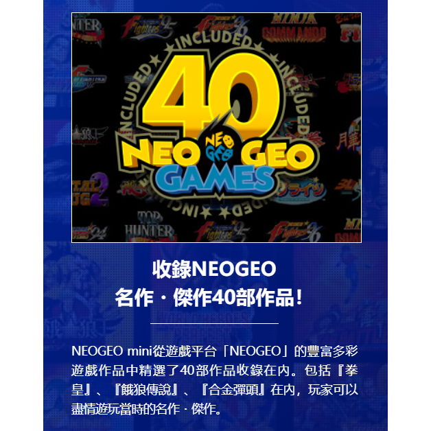 佳里金佳人｜《火速出貨》SNK NEOGEO mini-細節圖4