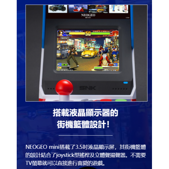 佳里金佳人｜《火速出貨》SNK NEOGEO mini-細節圖5