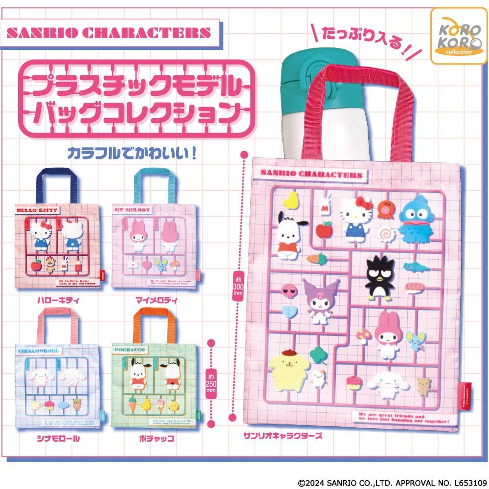 三麗鷗 角色模型樣式 環保袋 購物袋 扭蛋-規格圖8
