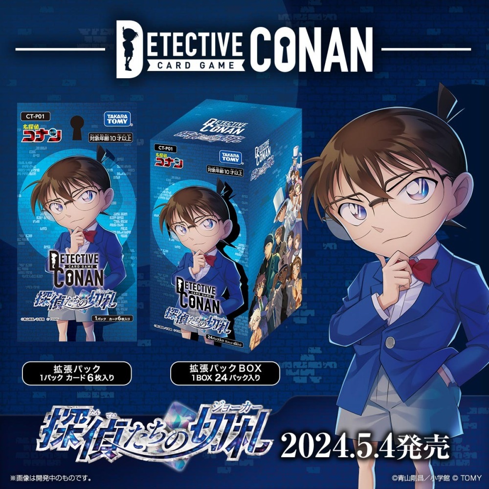 佳里金佳人｜  柯南卡牌 CT-P01 偵探的王牌 日文版-細節圖2