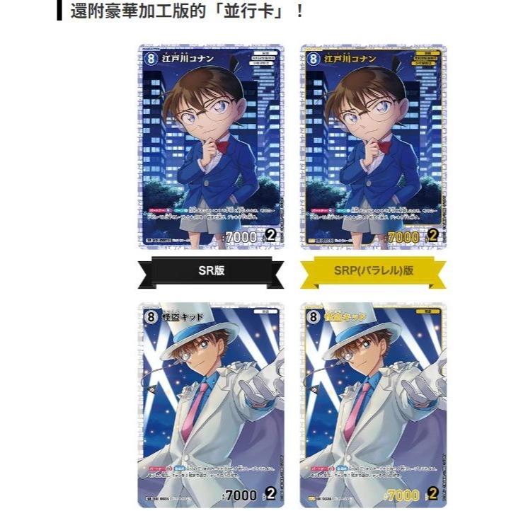 佳里金佳人｜  柯南卡牌 CT-P01 偵探的王牌 日文版-細節圖4