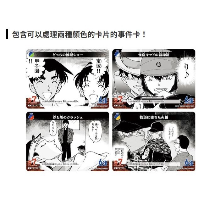 佳里金佳人｜  柯南卡牌 CT-P01 偵探的王牌 日文版-細節圖5