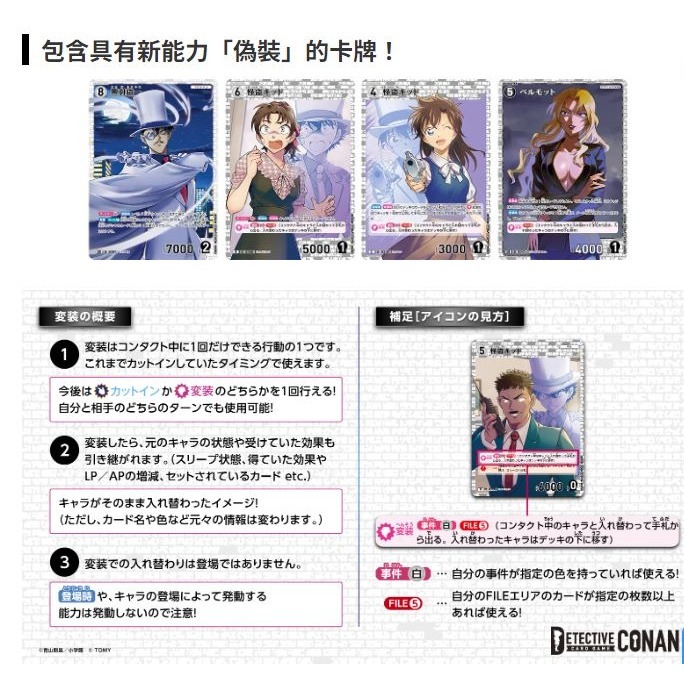 佳里金佳人｜  柯南卡牌 CT-P02 西東大決戰 日文版-細節圖3