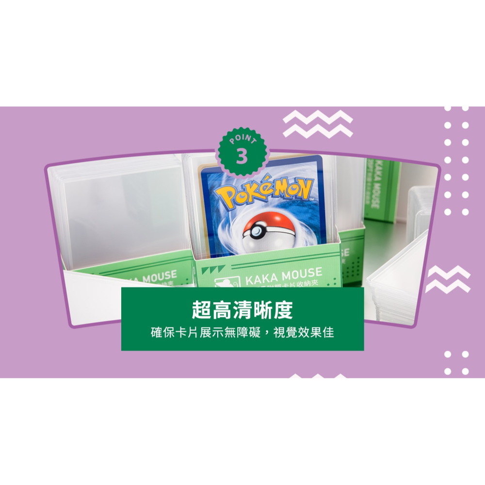 鼠卡卡 70*98mm 附膜卡片收納夾 軟殼 卡夾-細節圖4