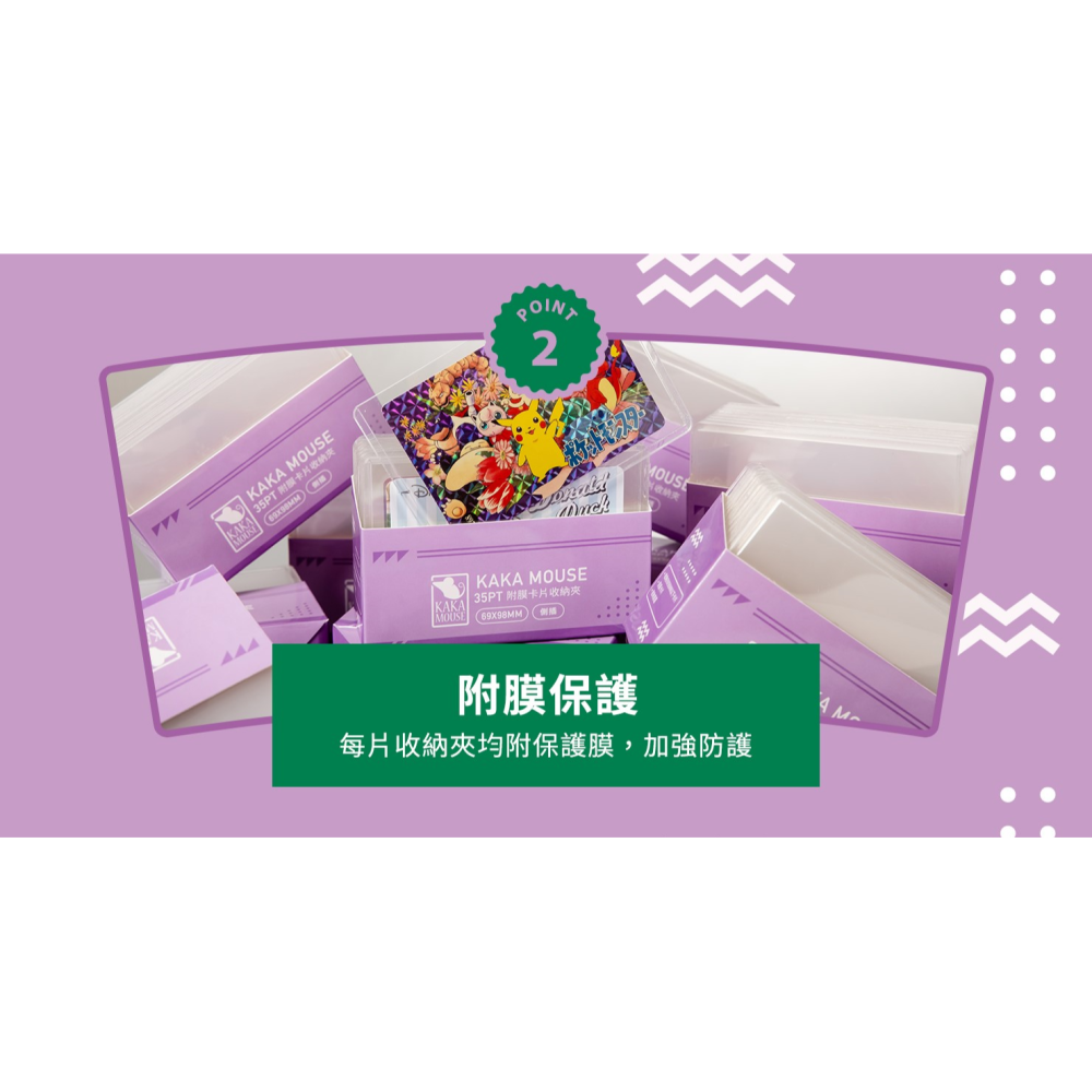 鼠卡卡 70*98mm 附膜卡片收納夾 軟殼 卡夾-細節圖5