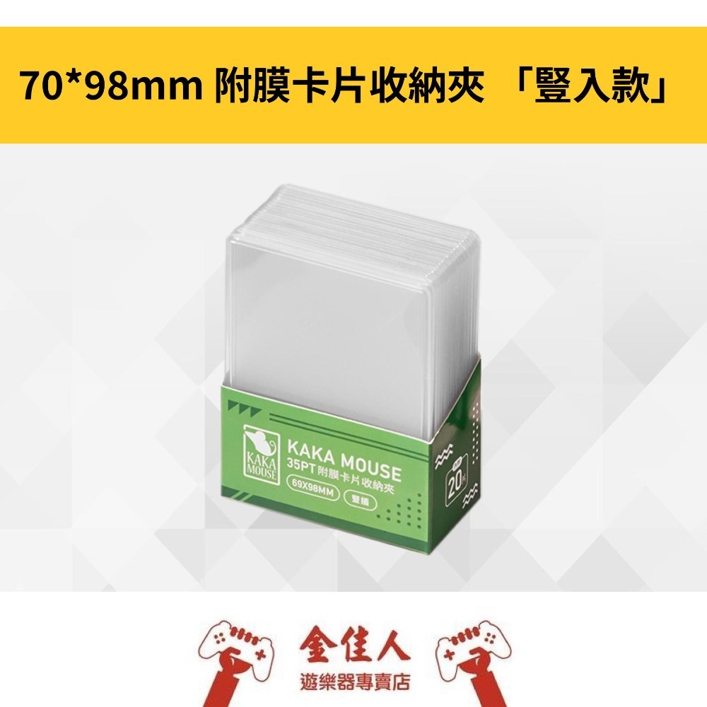 鼠卡卡 70*98mm 附膜卡片收納夾 軟殼 卡夾-規格圖7