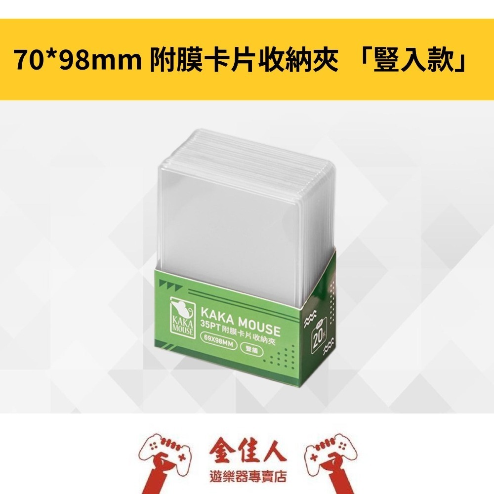 鼠卡卡 70*98mm 附膜卡片收納夾 軟殼 卡夾-規格圖1