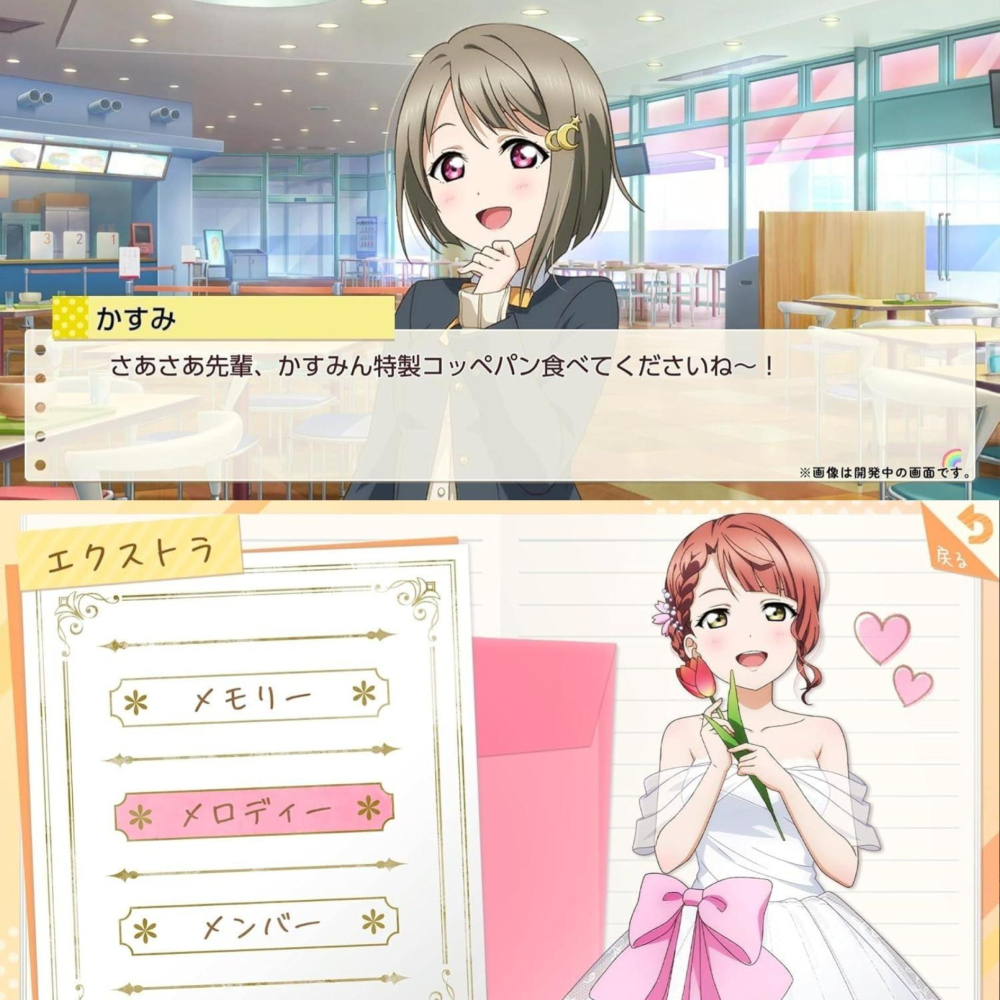 佳里金佳人｜預購 NS Love Live! 虹咲學園學園偶像同好會 心動閃耀的未來藍圖 中文版-細節圖4