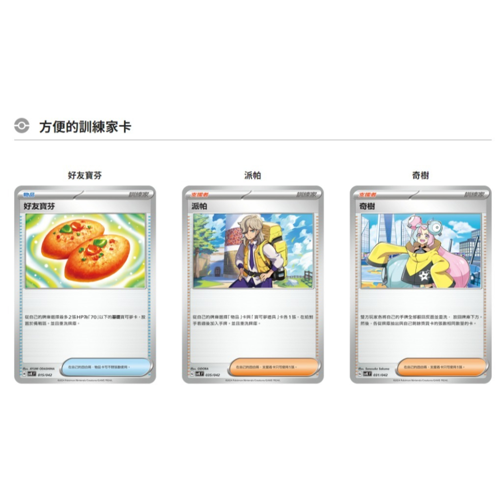 佳里金佳人｜《火速出貨》 寶可夢卡牌 牌組構築BOX 樂園騰龍 PTCG-細節圖4