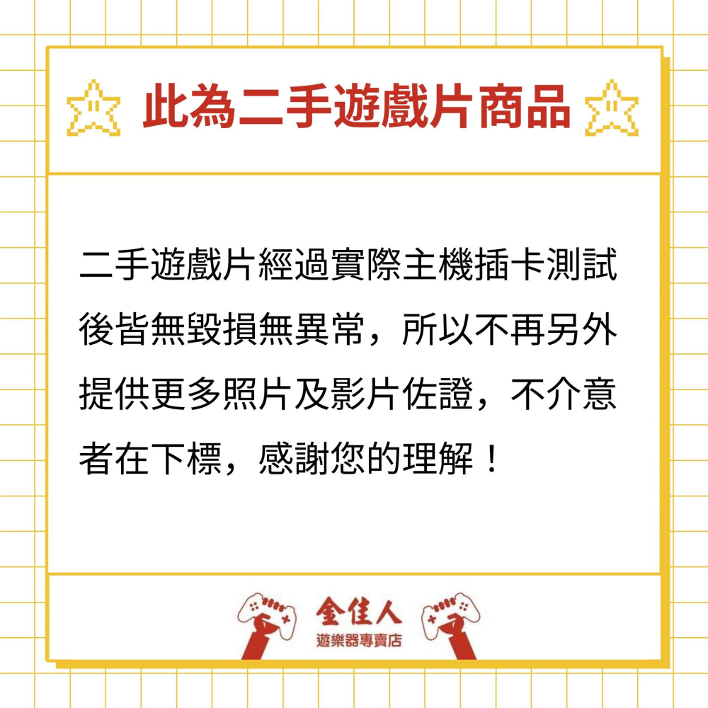 佳里金佳人｜《火速出貨》 二手 NS 密特羅德 生存恐懼 中文版-細節圖2