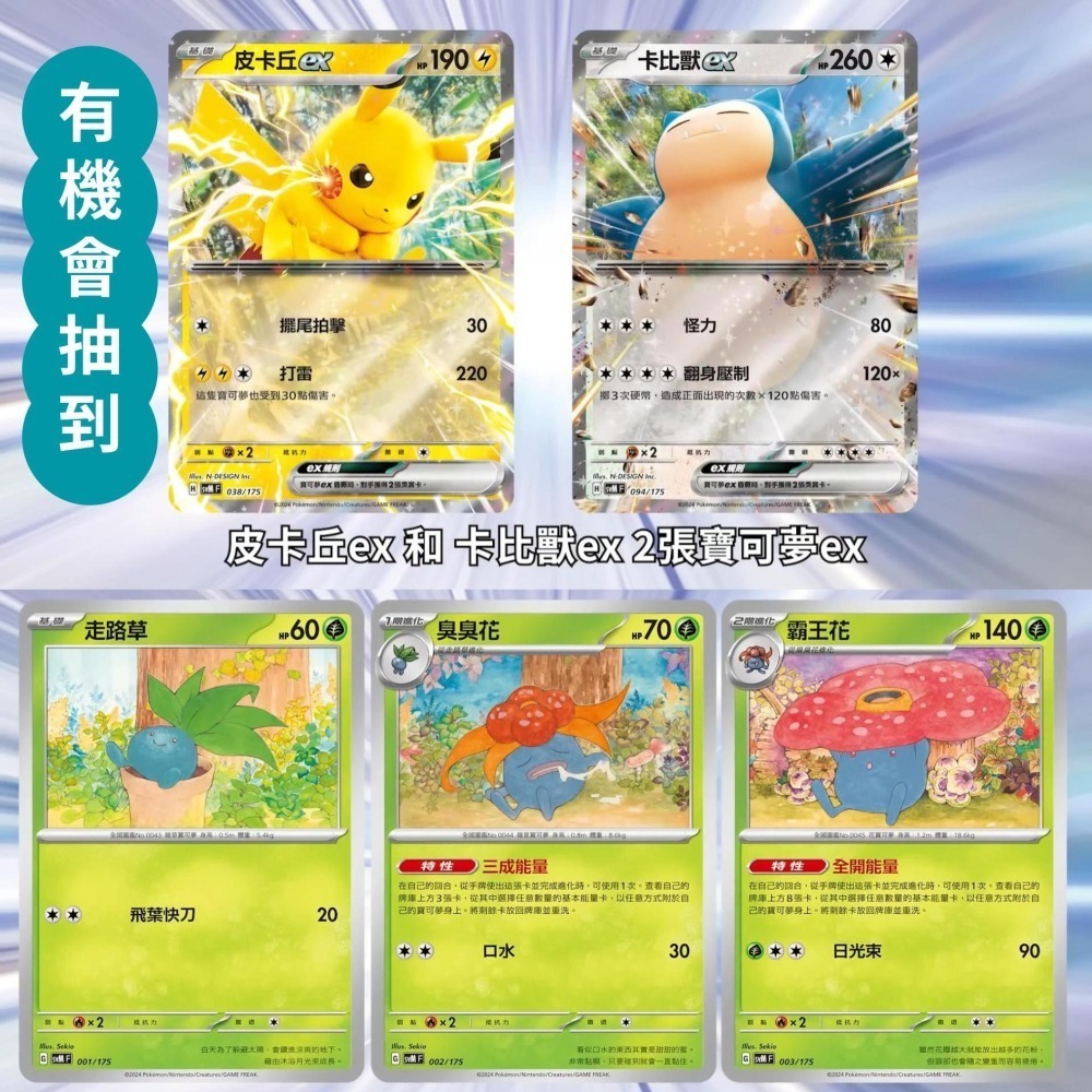 佳里金佳人｜   寶可夢卡牌 朱&紫 雙ex初階牌組- Generations-細節圖3